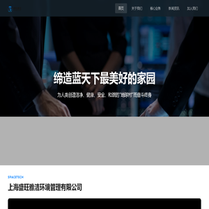 盛旺雅洁