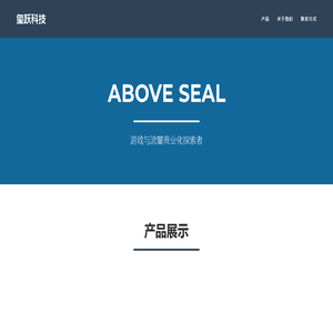 AboveSeal