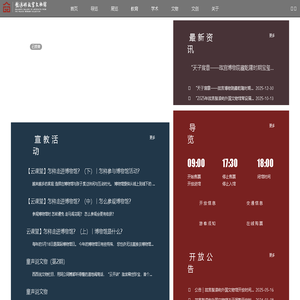 鼓浪屿故宫文物馆