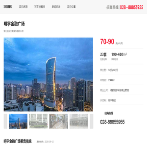 明宇金融广场_欢迎您！