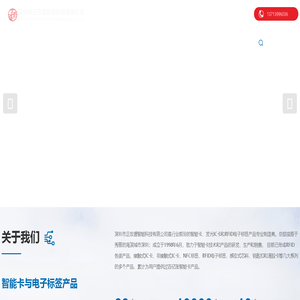 发光卡厂家-亮灯卡价格-NFC卡-IC滴胶卡-深圳市正宏盛智能科技有限公司